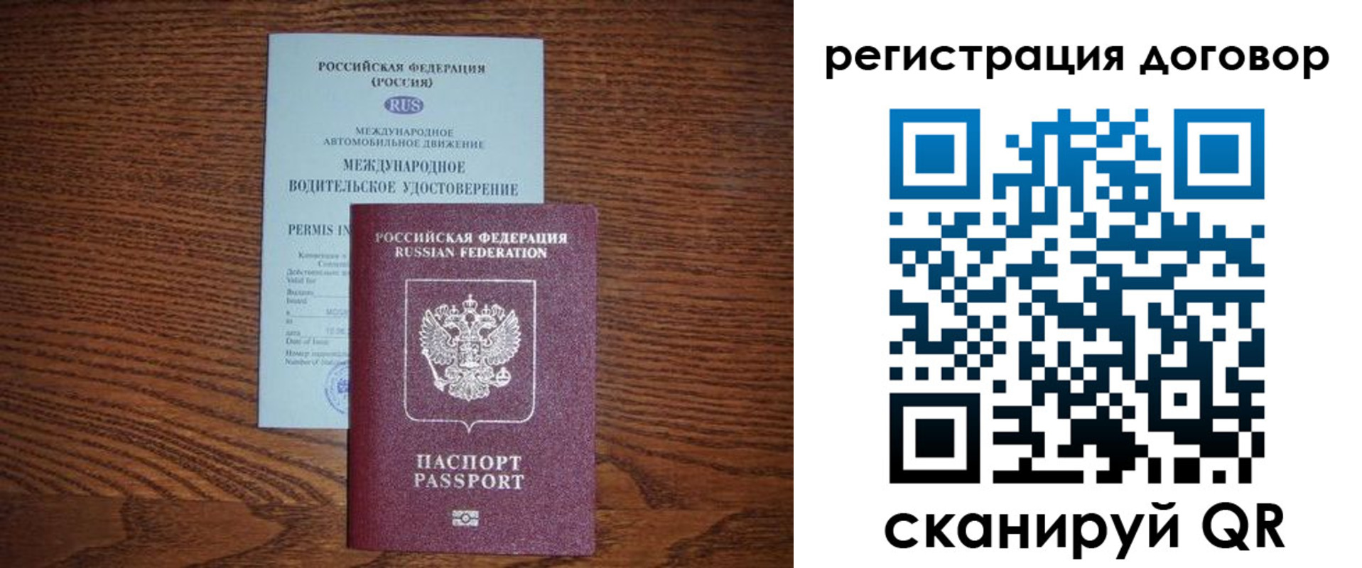 временная регистрация для всех в Полысаево